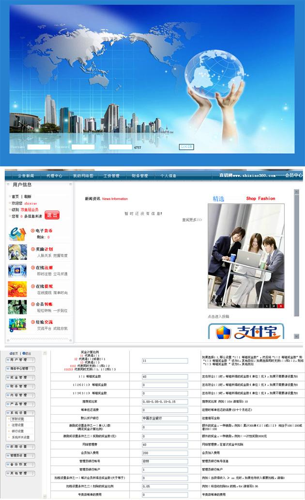 专业双轨带手机卡销售投资分红直销软件 直销系统 直销管理软件开发