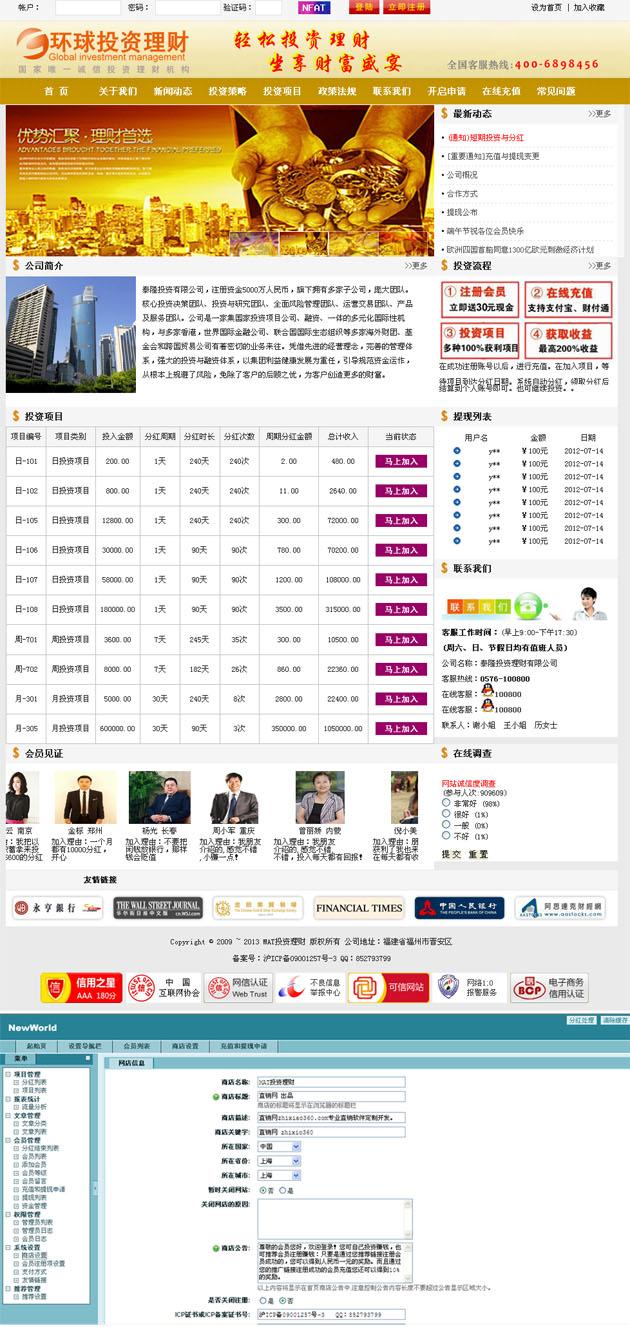 专业投资理财分红直销软件 直销系统 直销管理软件开发