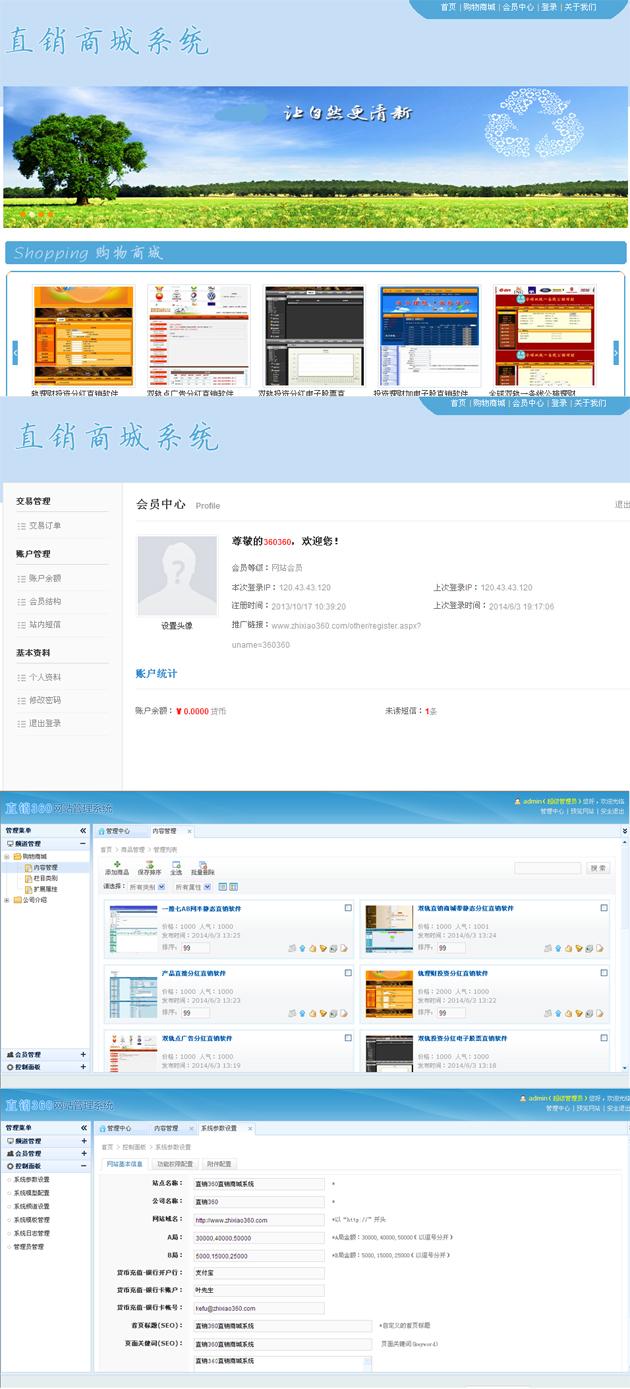 zhixiaoshangchengdaitichengfenhongzhixiaoruanjian