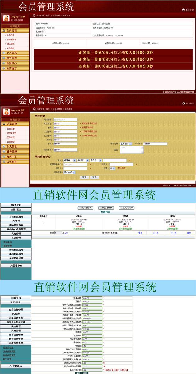 shuangguiABCsangejiangchizhituifenhongzhixiaoruanjian