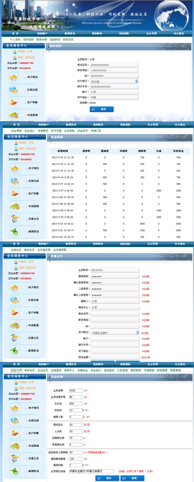 shuangguiziyousjinetouzilicaizhixiaoruanjian