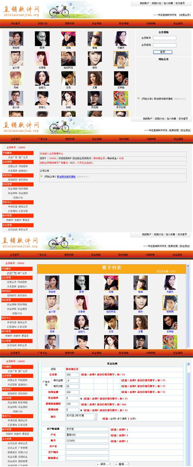 shuangguimeiridianguanggaofenhongzhixiaoruanjian