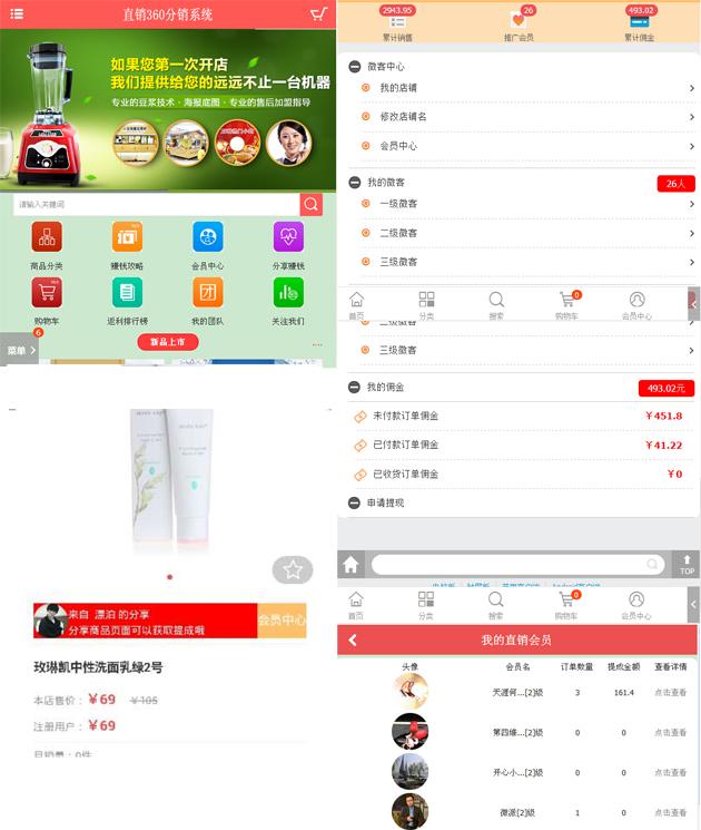 weifenxiaofenyongdaiwujitichengzhixiaoruanjian