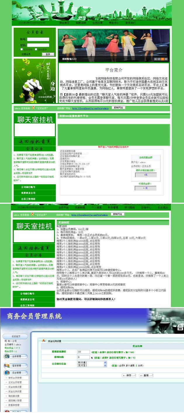 liaotianshiguajiliucengtichengzhixiaoruanjian