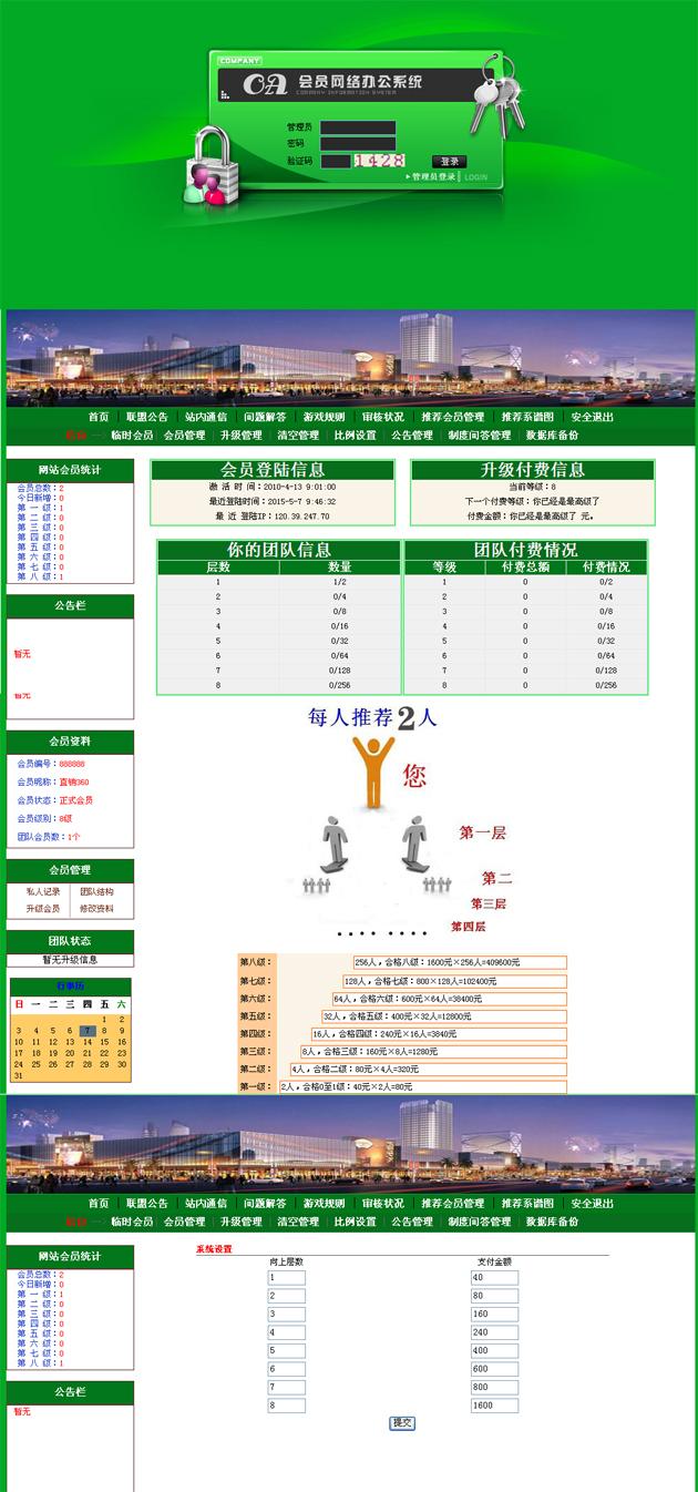 2x8ererfuzhicaifubeizengzhixiaoruanjian