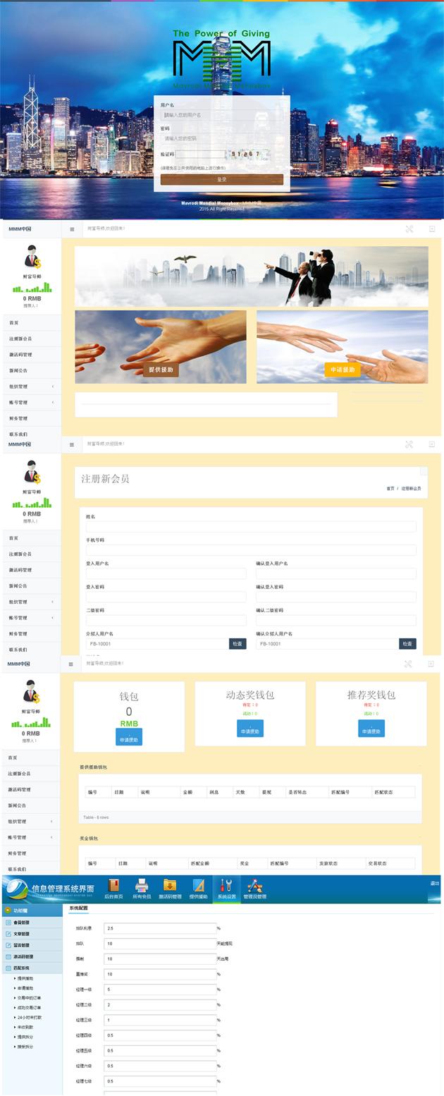 mmmzhongguohuzhushequzhixiaoruanjian