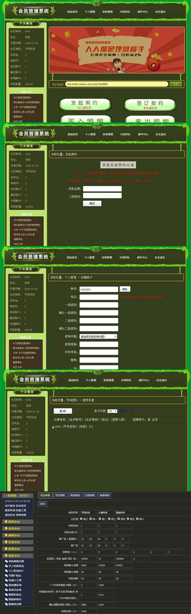 chengxinbihuzhupingtaizhixiaoruanjian