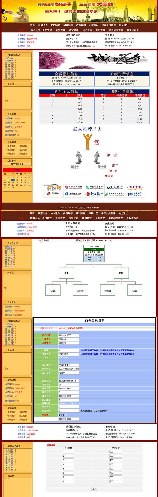 ererfuzhihongbaohuzhubeizengpingtaizhixiaoruanjian