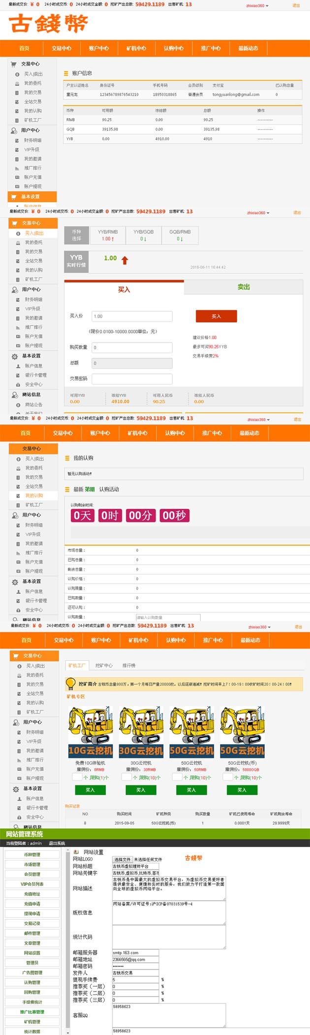 xunihuobidaiwakuangzhixiaoruanjian