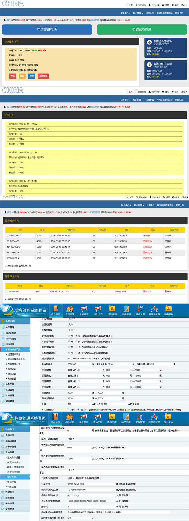 HOTguojihuzhupingtaidaipaidanbizhixiaoruanjian