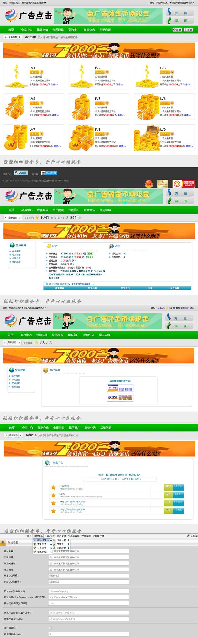 guanggaodianjizhuanxianjinzhixiaoruanjian