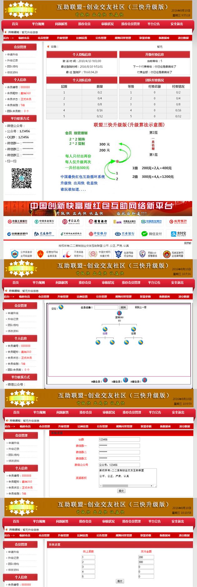 ererbeizenghuzhulianmengchuangyejiaoyouzhixiaoruanjian