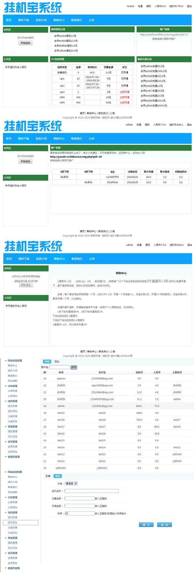 wangluoguajifenhongzhixiaoruanjian